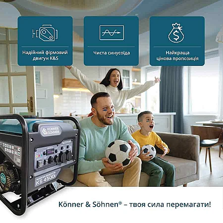 Інверторний генератор Könner&Söhnen KS 4500i - фото 13