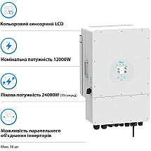 Інвертор Deye SUN-12K-SG02LP1-EU-AM3 - фото 2