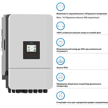 Інвертор Deye SUN-20K-SG05LP3-EU-SM2 - фото 3