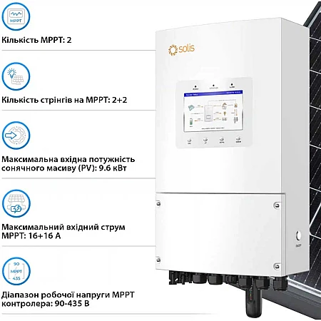 Інвертор Solis S6-EH1P6K-L-PLUS - фото 3