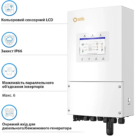 Інвертор Solis S6-EH1P6K-L-PLUS - фото 4