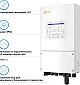 Інвертор Solis S6-EH1P6K-L-PLUS  - фото 4