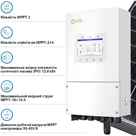 Інвертор Solis S6-EH1P8K-L-PLUS - фото 3