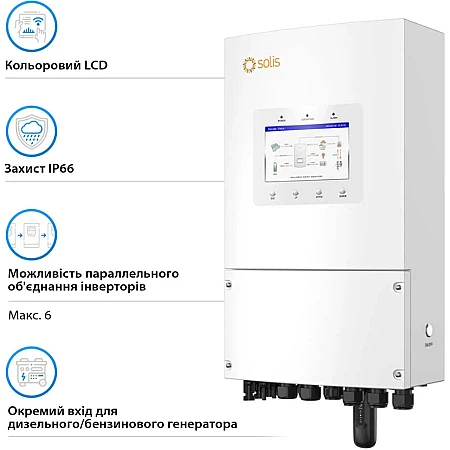 Інвертор Solis S6-EH1P8K-L-PLUS - фото 4
