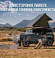 Сонячна панель Jackery SOLARSAGA 80W  - фото 2
