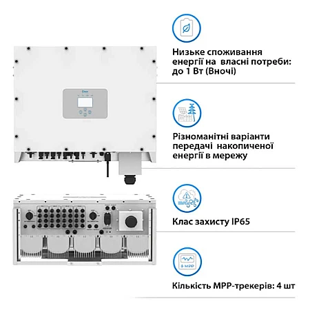 Інвертор Deye SUN-70K-G - фото 3
