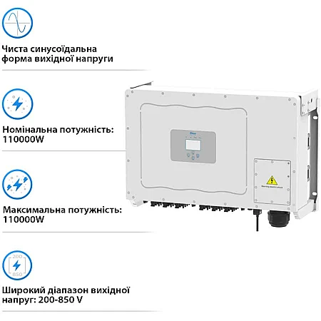 Інвертор Deye SUN-110K-G03 - фото 2