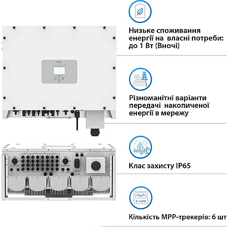 Інвертор Deye SUN-110K-G03 - фото 3