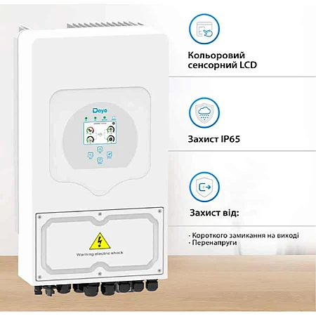 Інвертор Deye SUN-5K-SG03LP1 - фото 4