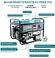 Бензиновая электростанция 5 кВт Könner&Söhnen KS 7000E ATS открытого типа  - фото 2