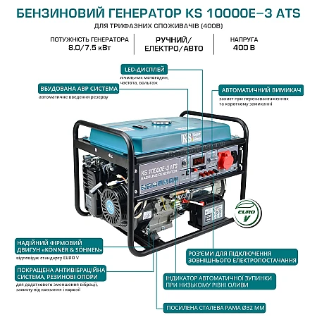 Бензиновий генератор 8 кВт Könner&Söhnen KS 10000E ATS-3 відкритого типу - фото 2