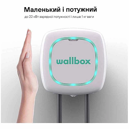 Зарядная станция Wallbox Pulsar Plus 22 кВт (PLP1-M-2-4-9-001) - фото 9