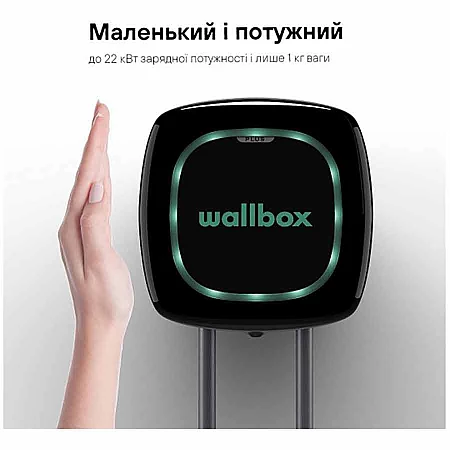 Зарядная станция Wallbox Pulsar Pro 22 кВт (PLP1-0-2-4-9-002) - фото 7