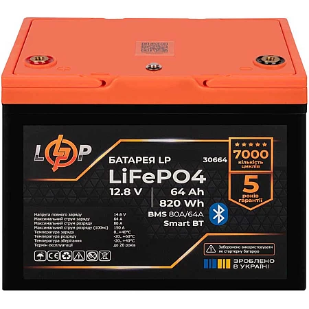 Акумуляторна батарея Logicpower LiFePO4 12.8V - 64Ah
