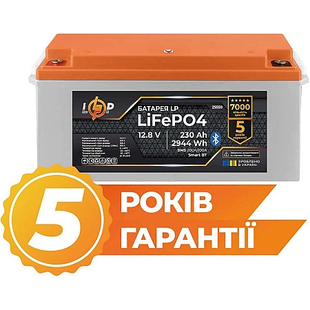 Акумуляторна батарея Logicpower LiFePO4 12.8V - 230 Ah