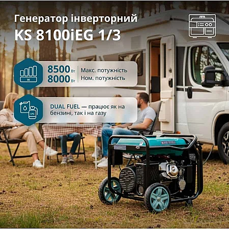 Інверторний генератор Könner&Söhnen KS 8100iEG 1/3 - фото 11