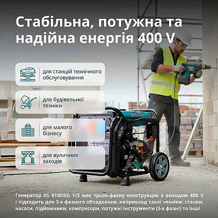 Інверторний генератор Könner&Söhnen KS 8100iEG 1/3 - фото 13