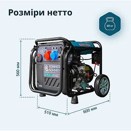 Інверторний генератор Könner&Söhnen KS 8100iEG 1/3 - фото 18