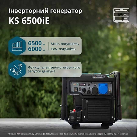 Інверторний генератор Könner&Söhnen KS 6500iE - фото 6