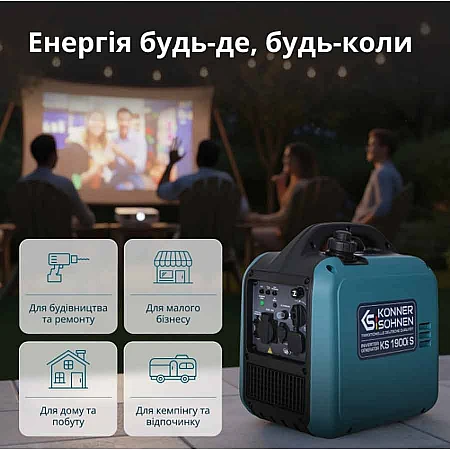 Инверторный генератор Könner&Söhnen KS 1900i S - фото 8