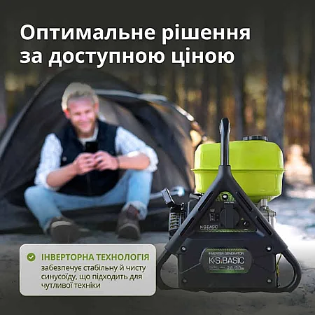 Инверторный генератор Könner&Söhnen KSB 31i - фото 10