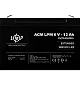 Аккумуляторная батарея Logicpower AGM LPM 6V - 12 Ah 