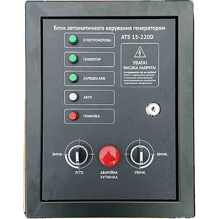 Автоматический Ввод Резерва Hyundai ATS 15-220D -25A