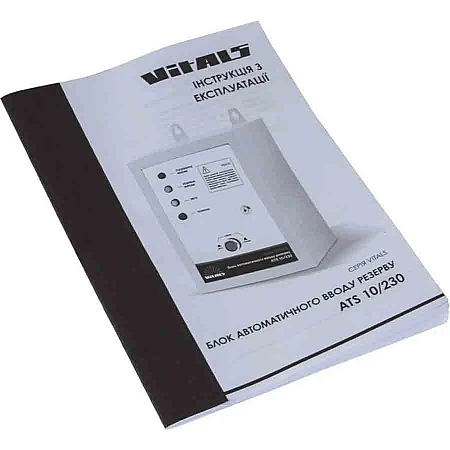 Автоматичний ввід резерву Hyundai Vitals ATS 10/230 - фото 11