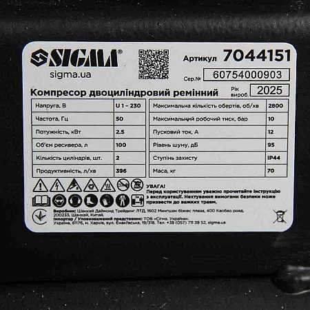 Компресор SIGMA 7044151 - 2.5 кВт - фото 12