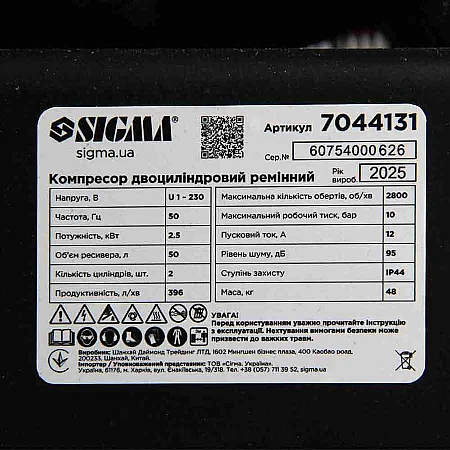 Компресор SIGMA 7044131 - 2.5 кВт - фото 10