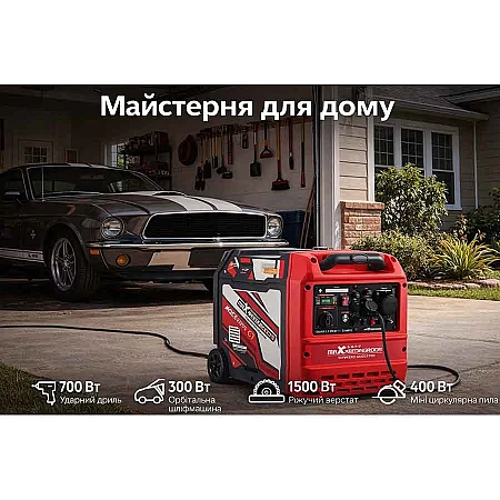 Інверторний генератор MaXpeedingRods MXR6000GT - фото 13