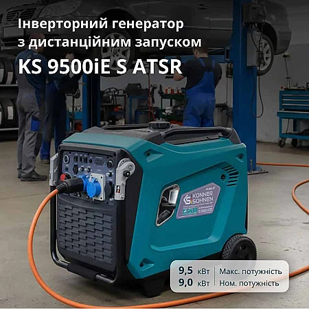 Инверторный генератор Könner&Söhnen KS 9500iE S ATSR - фото 10