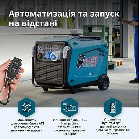 Инверторный генератор Könner&Söhnen KS 9500iE S ATSR - фото 14