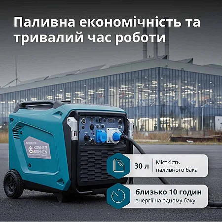 Инверторный генератор Könner&Söhnen KS 9500iE S ATSR - фото 17