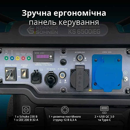 Інверторний генератор Könner&Söhnen KS 6500iEG - фото 16