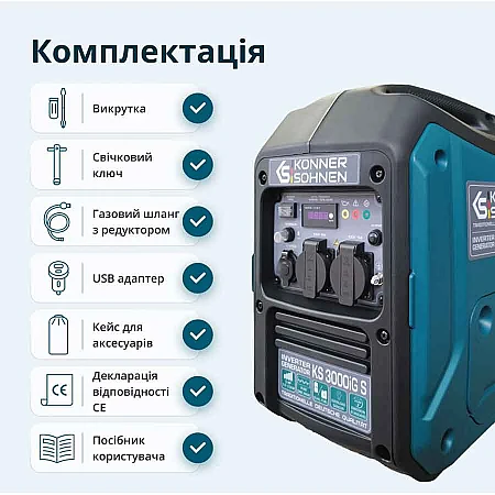 Инверторный генератор Könner&Söhnen KS 3000iG S - фото 16
