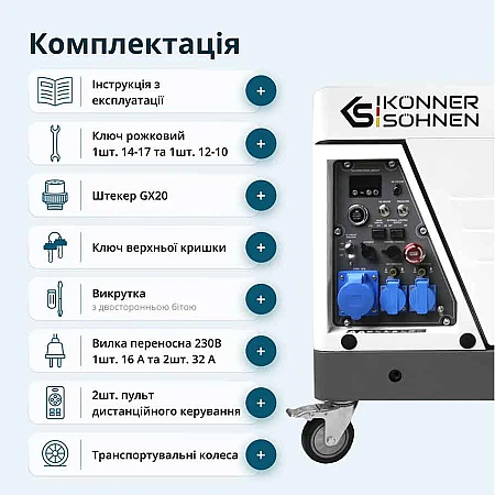 Дизельный инверторный генератор Könner&Söhnen KS 6500iDE S ATSR - фото 18
