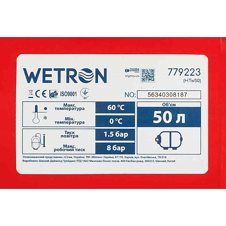 Насосна станція WETRON 775035/50 - фото 12