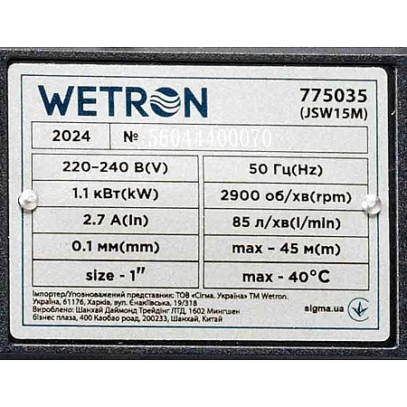 Насосна станція WETRON 775035/50 - фото 18