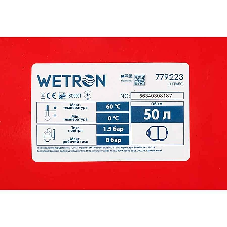 Насосна станція WETRON 775035/50 - фото 4