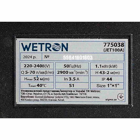 Насосна станція WETRON 775038/50 - фото 10