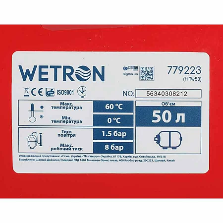 Насосна станція WETRON 775038/50 - фото 11