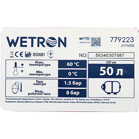 Насосна станція WETRON 775054/50 - фото 14