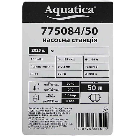 Насосна станція Aquatica 775084/50 - фото 7