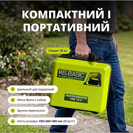 Інверторний генератор Könner&Söhnen KSB 18i S - фото 12