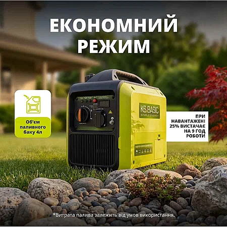 Інверторний генератор Könner&Söhnen KSB 20i S - фото 11