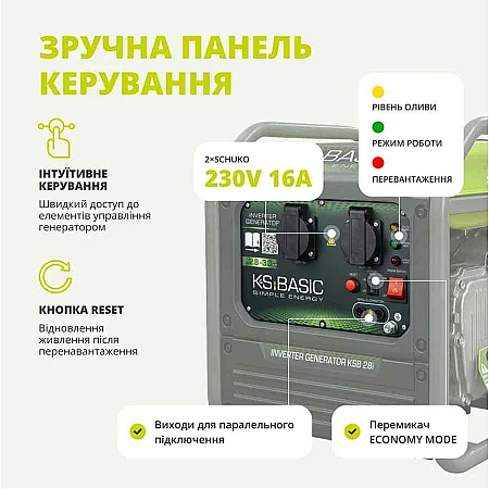 Інверторний генератор Könner&Söhnen KSB 28i - фото 13