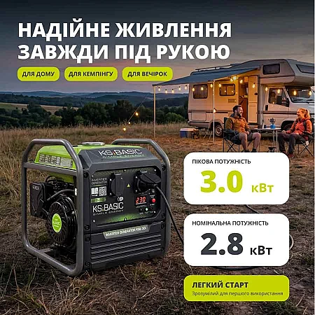 Інверторний генератор Könner&Söhnen KSB 30i - фото 13
