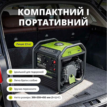 Інверторний генератор Könner&Söhnen KSB 30i - фото 14