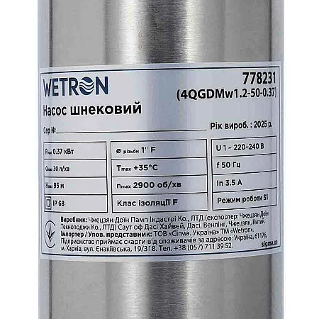 Занурювальний насос WETRON 4QGDMw1.2-50-0.37 - фото 5